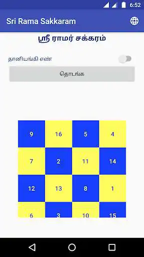Play Sri Ram Sakkaram  and enjoy Sri Ram Sakkaram with UptoPlay