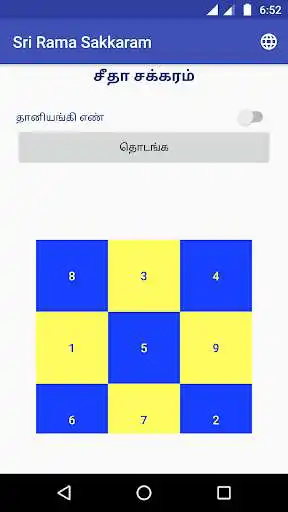 Play Sri Ram Sakkaram as an online game Sri Ram Sakkaram with UptoPlay