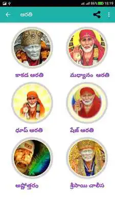 Play Sri Sai Baba Aartulu ( Telugu ) as an online game Sri Sai Baba Aartulu ( Telugu ) with UptoPlay