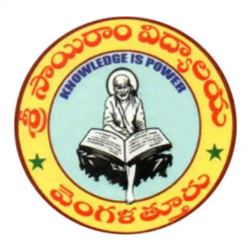 Play SRI SAI RAM VIDYALAYA E.M. HIGH SCHOOL APK Play SRI SAI RAM VIDYALAYA E.M. HIGH SCHOOL APK