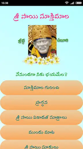 Play Sri Sai Sukthimala  and enjoy Sri Sai Sukthimala with UptoPlay