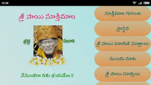 Play Sri Sai Sukthimala as an online game Sri Sai Sukthimala with UptoPlay