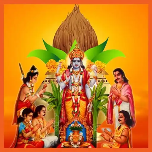 Play Sri Satyanarayana Swamy Songs APK