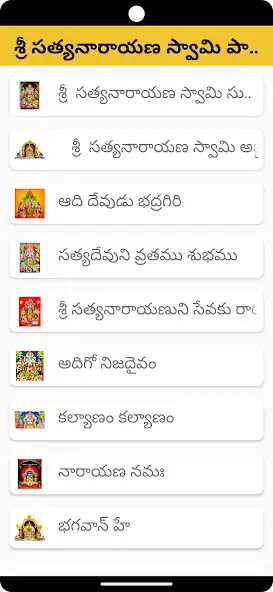 Play Sri Satyanarayana Swamy Songs  and enjoy Sri Satyanarayana Swamy Songs with UptoPlay