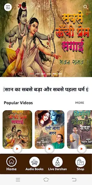 Play Sri Shakti as an online game Sri Shakti with UptoPlay