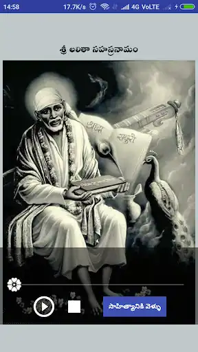 Play Sri Shirdi Saibaba Noon Harathi with Telugu lyrics  and enjoy Sri Shirdi Saibaba Noon Harathi with Telugu lyrics with UptoPlay