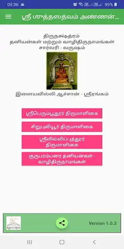 Play Sri Sudhasathvam Annan Thirumaligai  and enjoy Sri Sudhasathvam Annan Thirumaligai with UptoPlay