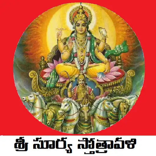 Play Sri Surya Sthothravali - Telugu APK Play Sri Surya Sthothravali - Telugu APK