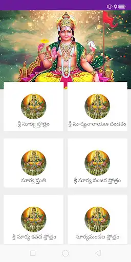 Play Sri Surya Sthothravali - Telugu  and enjoy Sri Surya Sthothravali - Telugu with UptoPlay