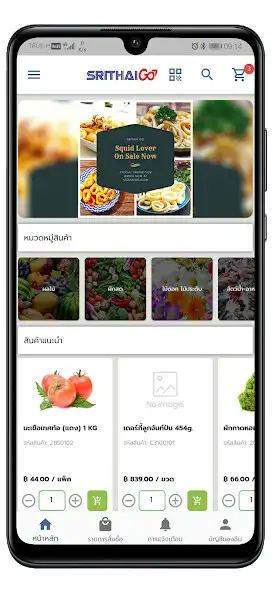 Play SrithaiGo as an online game SrithaiGo with UptoPlay