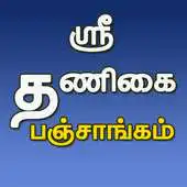 Free play online Sri Thanigai Panchangam 2014 APK