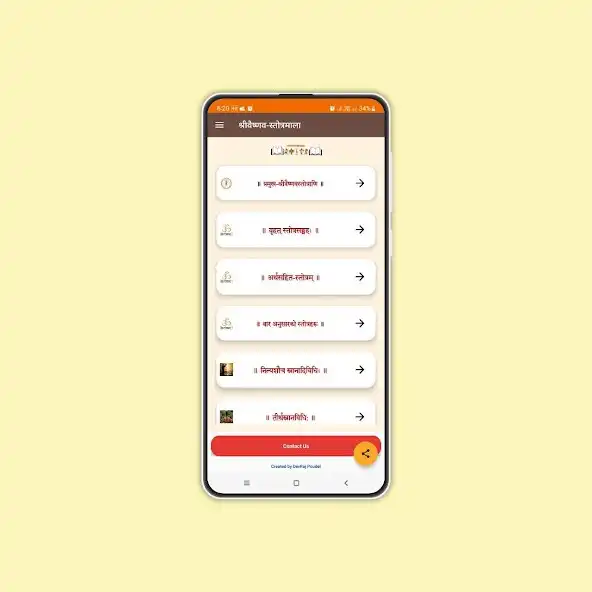 Play Sri Vaishnava Stotramala as an online game Sri Vaishnava Stotramala with UptoPlay