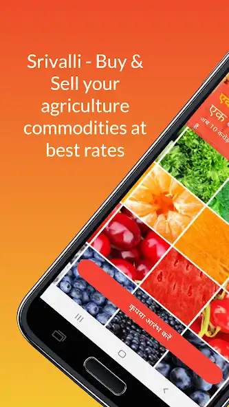Play Srivalli: Agri Trade and enjoy Srivalli: Agri Trade with UptoPlay Play Srivalli: Agri Trade and enjoy Srivalli: Agri Trade with UptoPlay