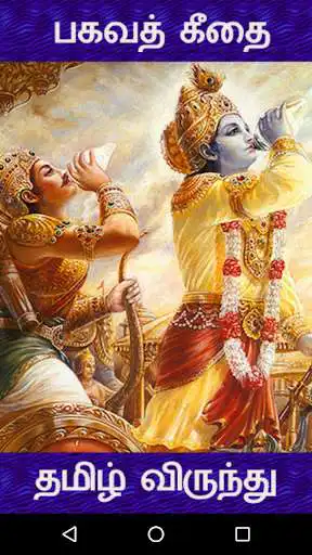 Play Srivani