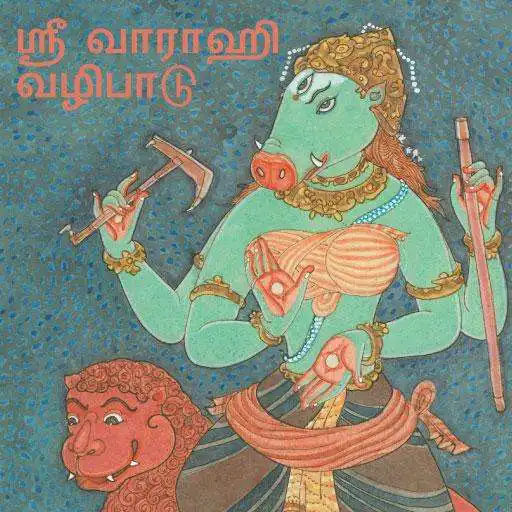 Play Sri Varahi APK