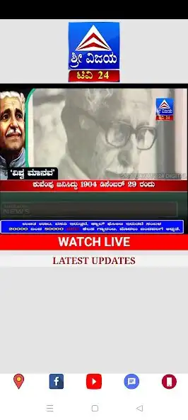 Play Sri Vijaya TV 24 as an online game Sri Vijaya TV 24 with UptoPlay