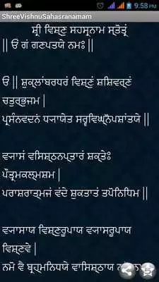 Play Sri Vishnu Sahasranam(Punjabi)