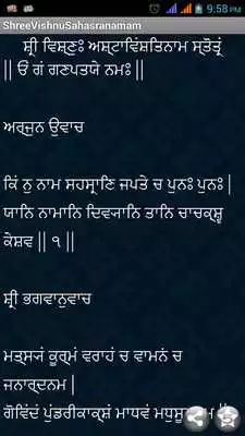 Play Sri Vishnu Sahasranam(Punjabi)