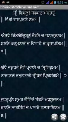 Play Sri Vishnu Sahasranam(Punjabi)