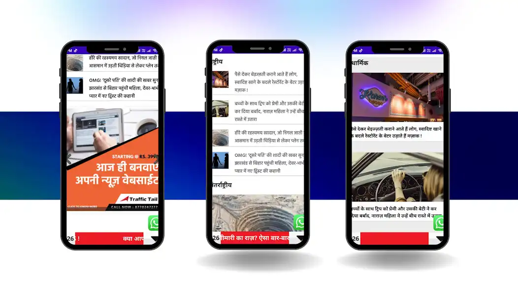 Play SRK News as an online game SRK News with UptoPlay