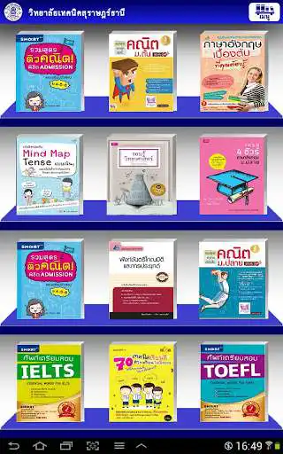 Play SRTC Digital Library  and enjoy SRTC Digital Library with UptoPlay