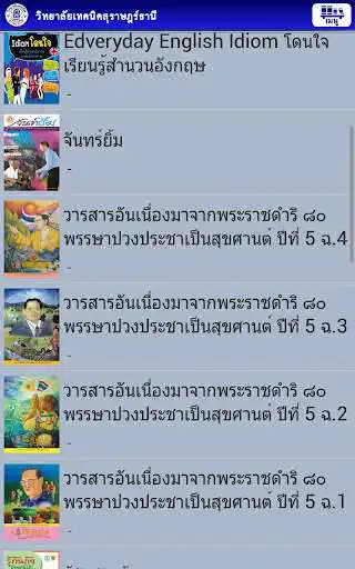 Play SRTC Digital Library as an online game SRTC Digital Library with UptoPlay