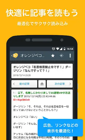 Play SSまとめブログリーダー2ch - ワロタあんてな as an online game SSまとめブログリーダー2ch - ワロタあんてな with UptoPlay