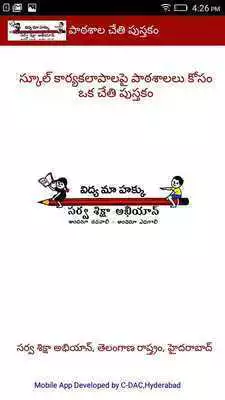 Play SSA Teachers Handbook