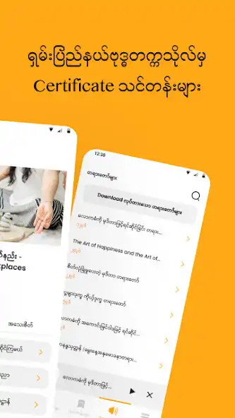 Play SSBU eLearn as an online game SSBU eLearn with UptoPlay