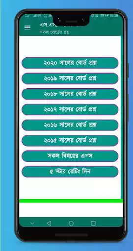 Play SSC All Board Question and enjoy SSC All Board Question with UptoPlay Play SSC All Board Question and enjoy SSC All Board Question with UptoPlay
