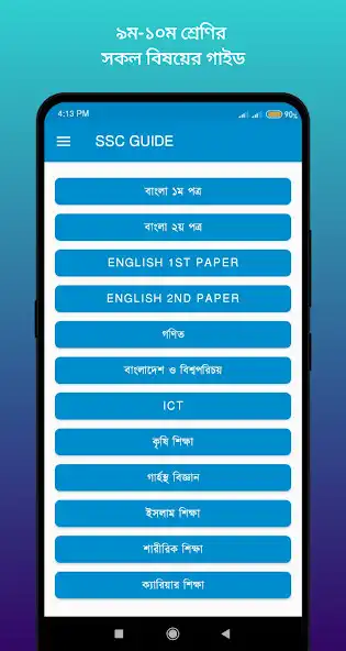 Play ssc all subject guide 2023  and enjoy ssc all subject guide 2023 with UptoPlay