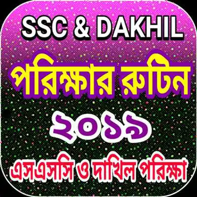 Play Ssc And Dakhil  Exam Routine 2019