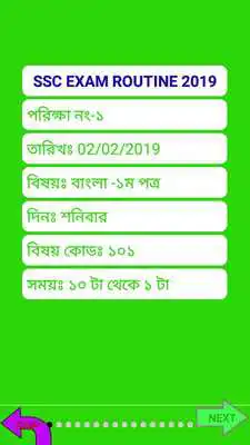 Play Ssc And Dakhil  Exam Routine 2019