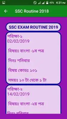 Play Ssc And Dakhil  Exam Routine 2019