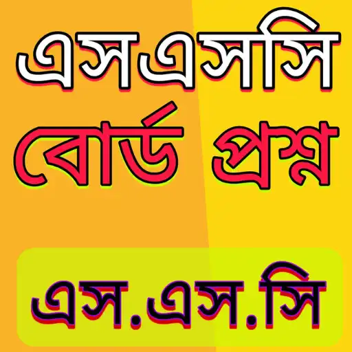 Play SSC Board Questions All APK Play SSC Board Questions All APK