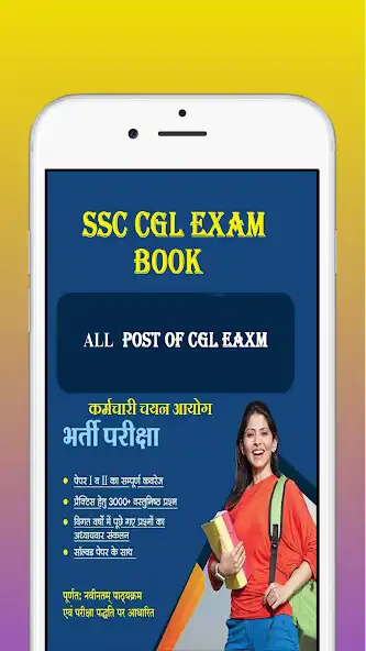 Play SSC CGL EXAM BOOK APP  and enjoy SSC CGL EXAM BOOK APP with UptoPlay