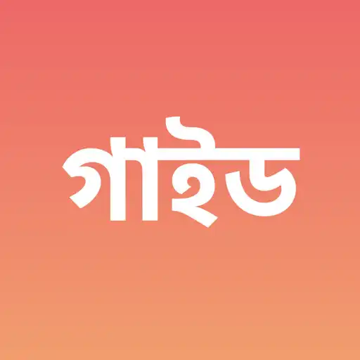 Play SSC Chemistry Guide : Class 9- APK Play SSC Chemistry Guide : Class 9- APK