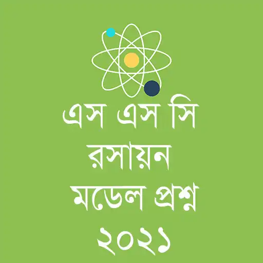 Play SSC Chemistry Model Question APK Play SSC Chemistry Model Question APK