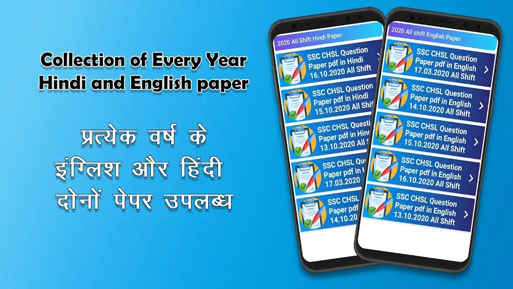 Play SSC CHSL CGL GD Paper 2022 as an online game SSC CHSL CGL GD Paper 2022 with UptoPlay