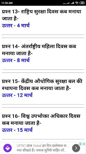 Play SSC CHSL Exam  and enjoy SSC CHSL Exam with UptoPlay