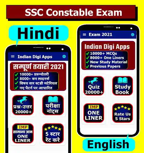 Play SSC Constable Exam and enjoy SSC Constable Exam with UptoPlay Play SSC Constable Exam and enjoy SSC Constable Exam with UptoPlay