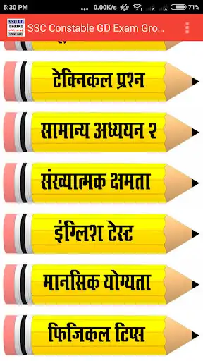 Play SSC Constable GD Exam Group D as an online game SSC Constable GD Exam Group D with UptoPlay