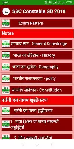 Play SSC Constable GD Exam notes, mcq, old papers  and enjoy SSC Constable GD Exam notes, mcq, old papers with UptoPlay