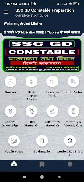 Play SSC Constable GD Exam, SSC GD  and enjoy SSC Constable GD Exam, SSC GD with UptoPlay