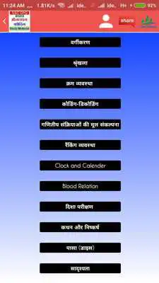 Play SSC CPO SI - 2018 Free Mock Test Exam Preparation Play SSC CPO SI - 2018 Free Mock Test Exam Preparation