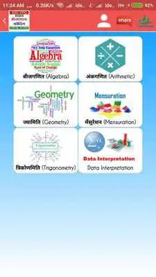 Play SSC CPO SI - 2018 Free Mock Test Exam Preparation Play SSC CPO SI - 2018 Free Mock Test Exam Preparation