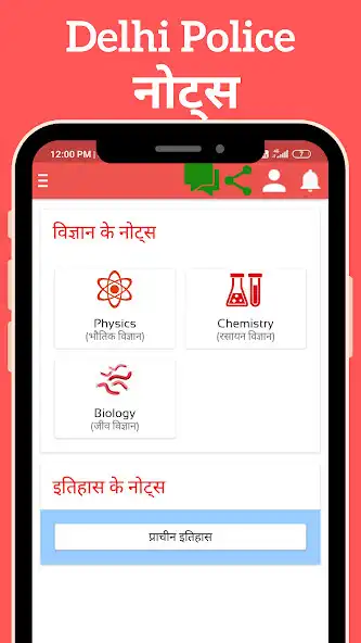 Play SSC CPO SI Exam Preparation  and enjoy SSC CPO SI Exam Preparation with UptoPlay