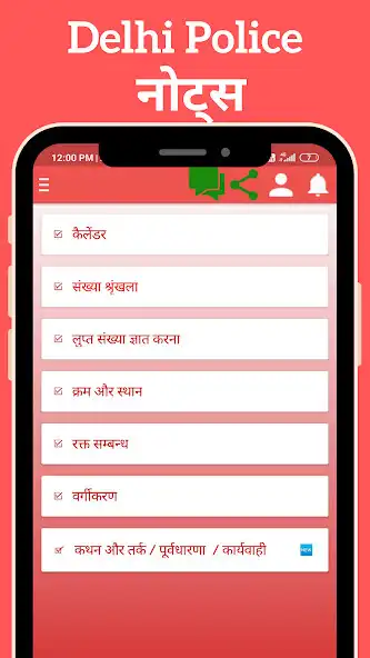 Play SSC CPO SI Exam Preparation as an online game SSC CPO SI Exam Preparation with UptoPlay