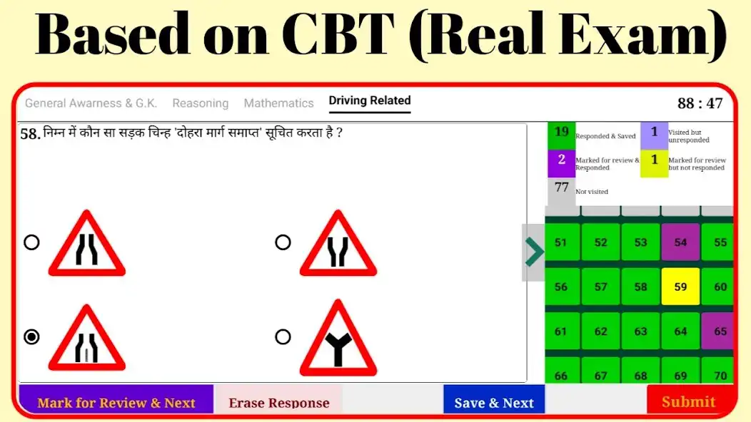 Play SSC Delhi Police Driver Exam  and enjoy SSC Delhi Police Driver Exam with UptoPlay