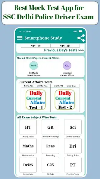 Play SSC Delhi Police Driver Exam as an online game SSC Delhi Police Driver Exam with UptoPlay